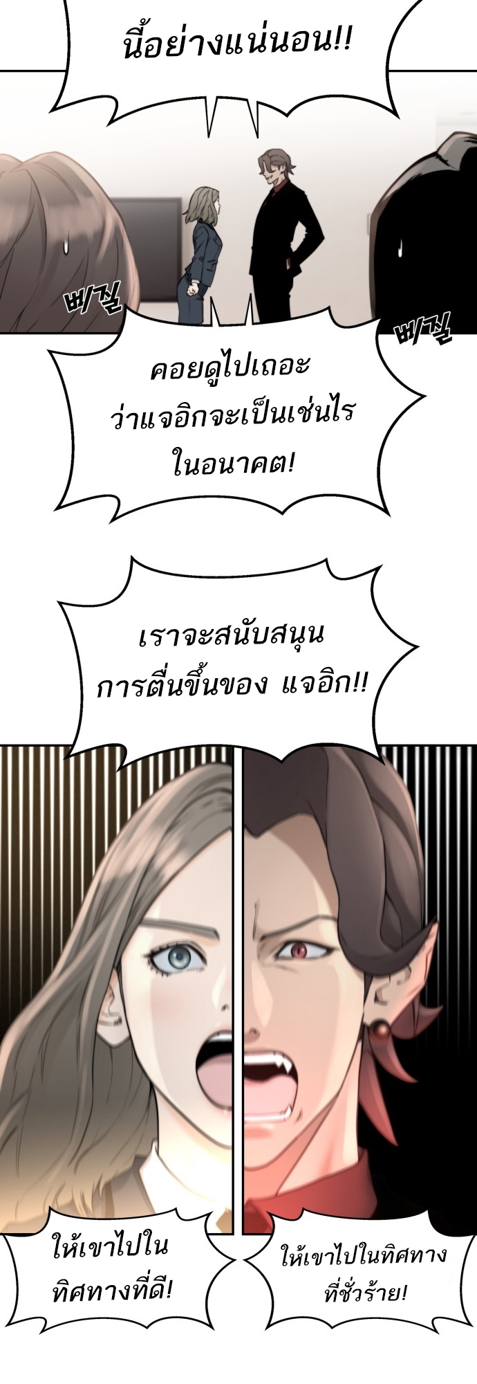 อ่านการ์ตูน Hybrid | 4 ภาพที่ 58